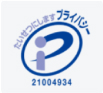 プライバシーマーク
