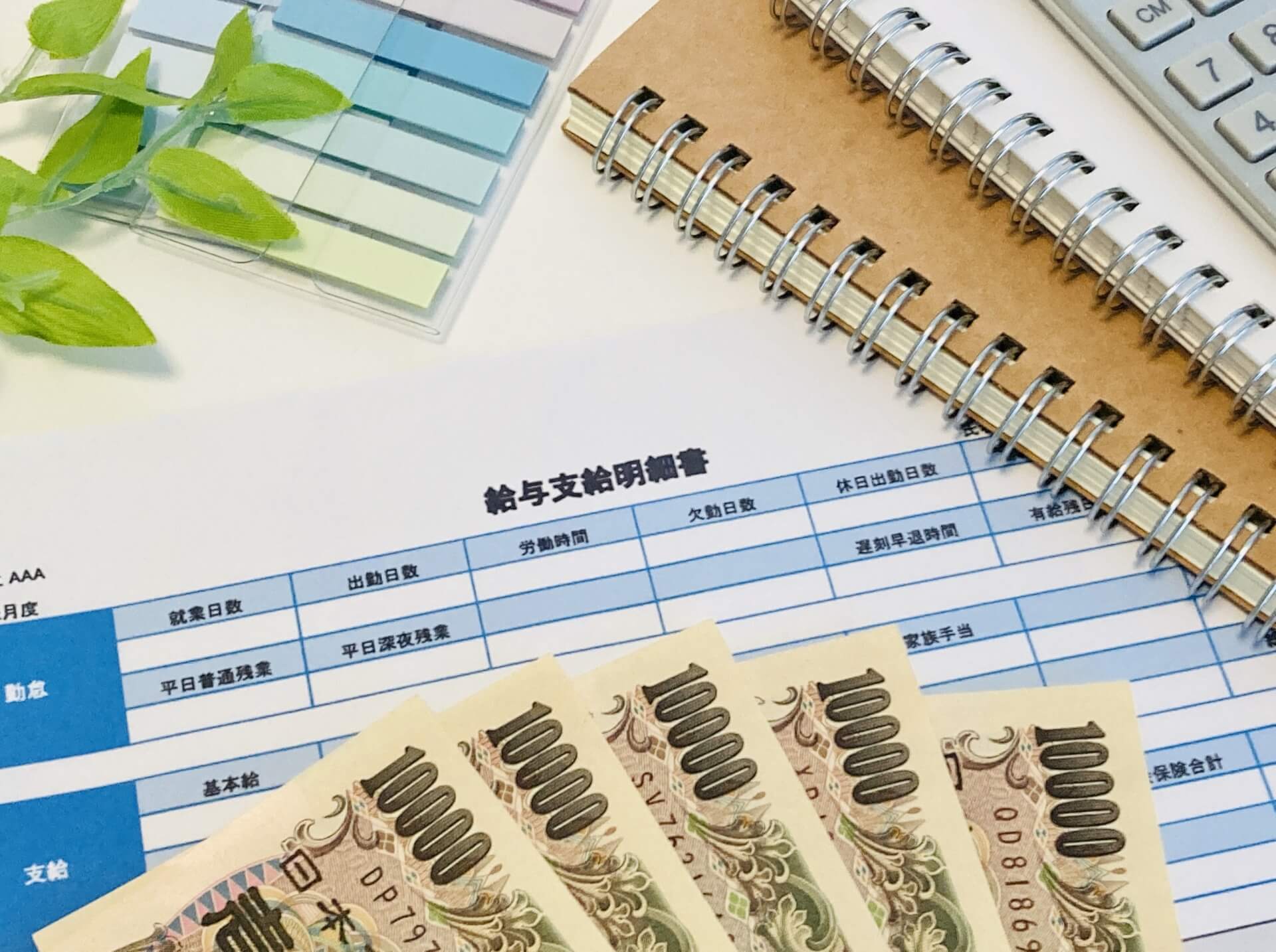 中途採用で経理へ転職！転職するのは難しい？転職難易度は？